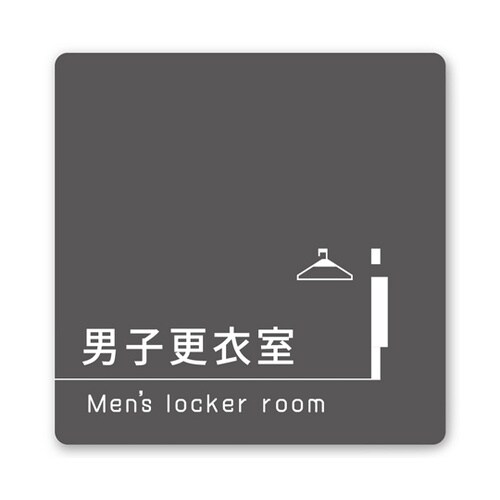 室名札 白マットアクリル150角 会社向