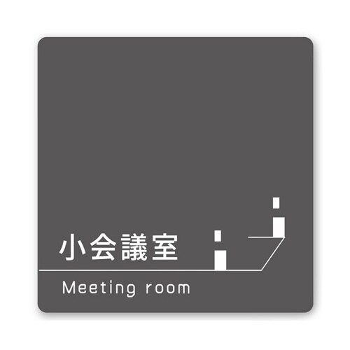 室名札 白マットアクリル150角 会社向