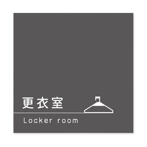 室名札 アルミ板150角 会社向け Da