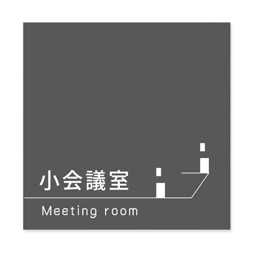 室名札 アルミ板150角 会社向け Da