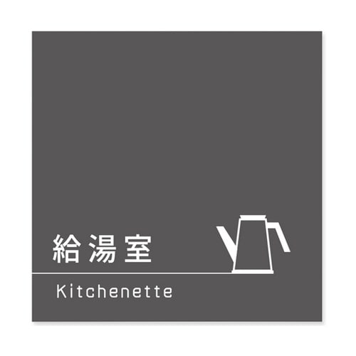 室名札 アルミ板150角 会社向け Da