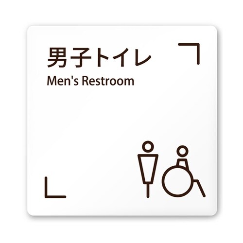 室名札 白マットアクリル150角 会社向