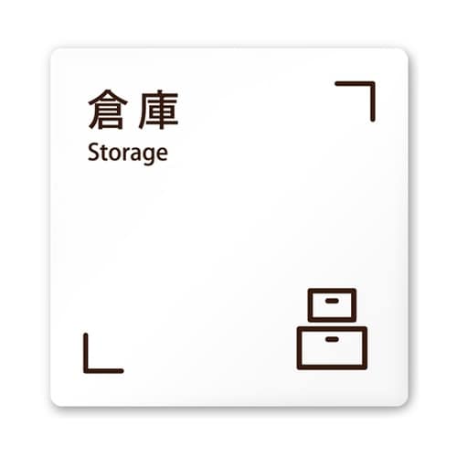室名札 白マットアクリル150角 会社向