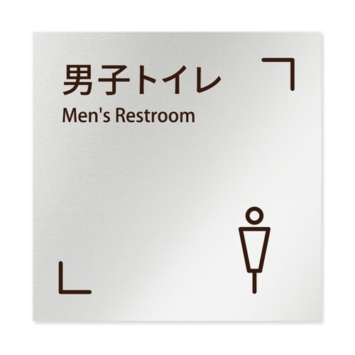 室名札 アルミ板150角 会社向け Ch