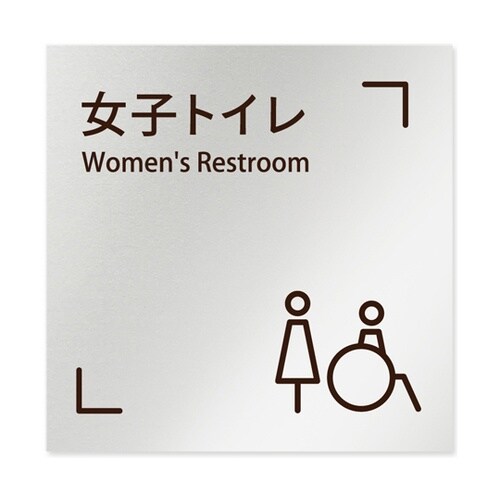 室名札 アルミ板150角 会社向け Ch