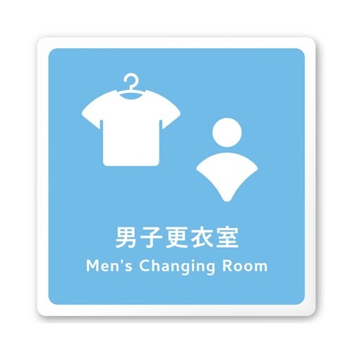 室名札 白マットアクリル150角 会社向