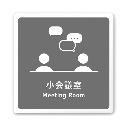 室名札 白マットアクリル150角 会社向