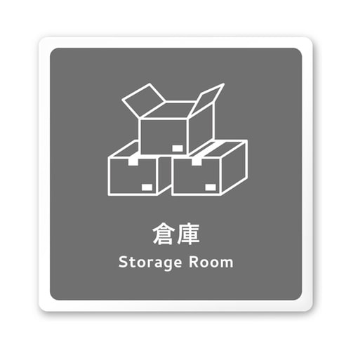 室名札 白マットアクリル150角 会社向