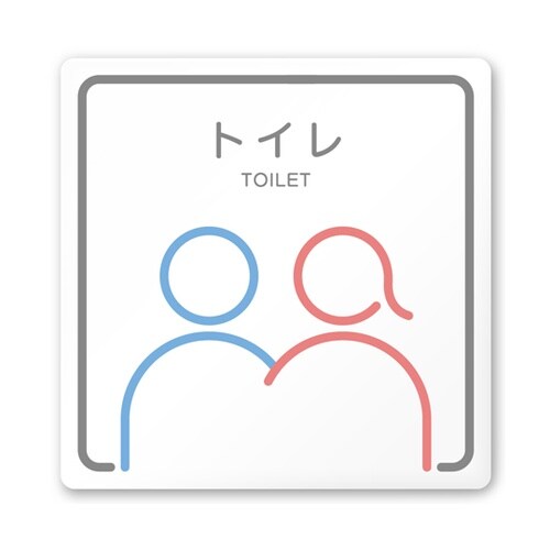 室名札 白マットアクリル150角 病院向