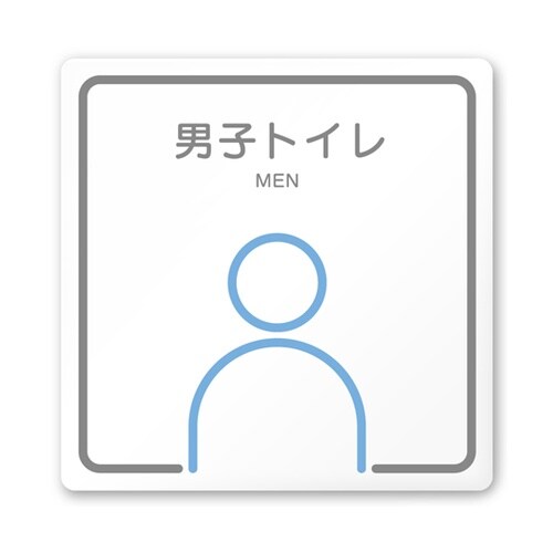 室名札 白マットアクリル150角 病院向