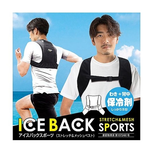 アイスバッグスポーツ(背中保冷剤×1個、