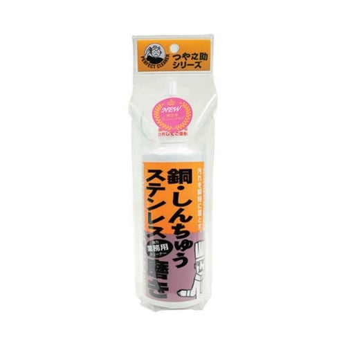 強力業務用クリーナー 銅・しんちゅう・ス