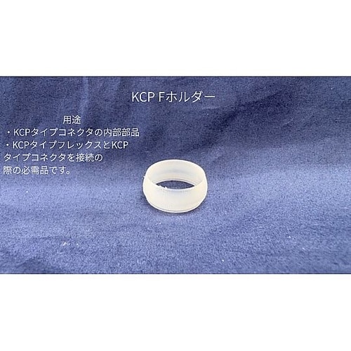 ホルダ 1箱(20個入) KCP−36F