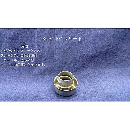 インサート KCP−42FMインサート