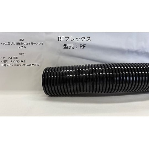ロアフレックス 1巻(50M入) RF−