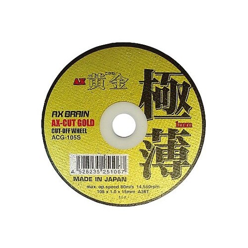 一般鋼・ステンレス用切断砥石 1箱(10