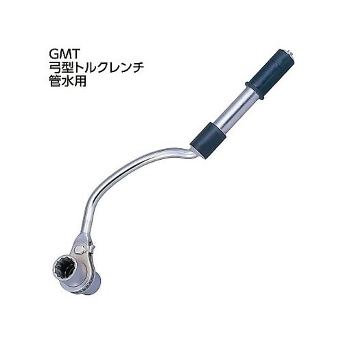 弓型トルクレンチ GMT24