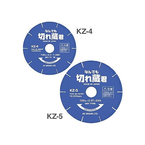 融着ダイヤモンドカッター KZ−4