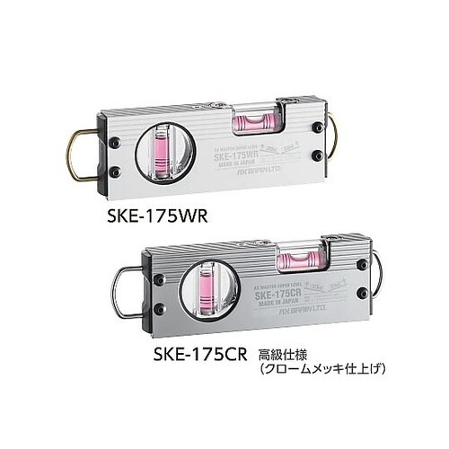 シャックル付建築用レベル SKE−175
