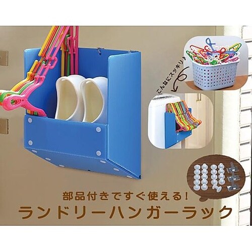 ランドリーハンガーラック 1ケース(40