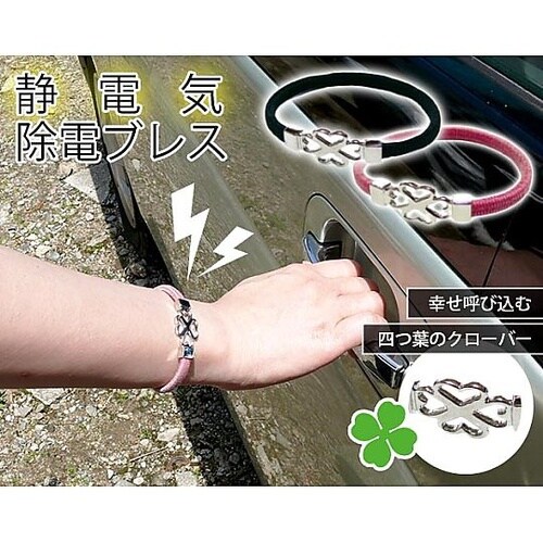 静電気除電ブレス(透かしクローバー)ピン