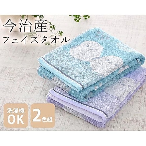 今治産フェイスタオル(シマエナガ) 1セ