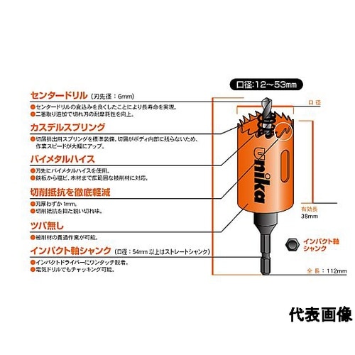 ハイスホールソー(ツバ無) HSS−TN
