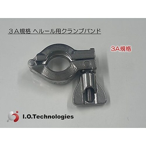 3A規格 ヘルール用クランプバンド IS