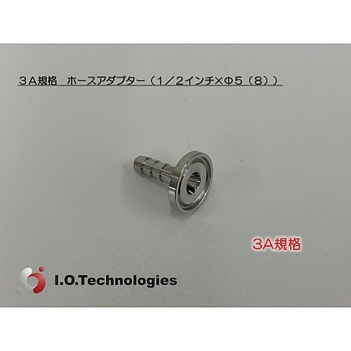 3A規格 ホースアダプター 1/2”×Φ