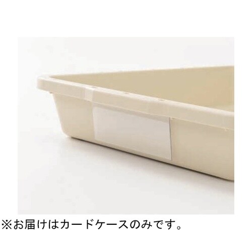 ユニットトレイPETカードケース140