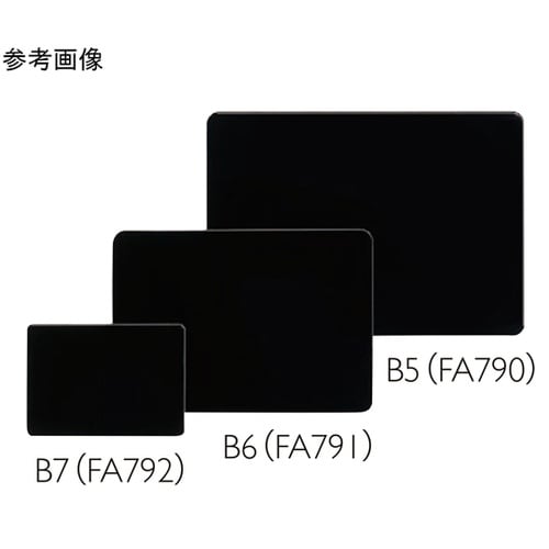 ブラックボード B5R無地 FA790