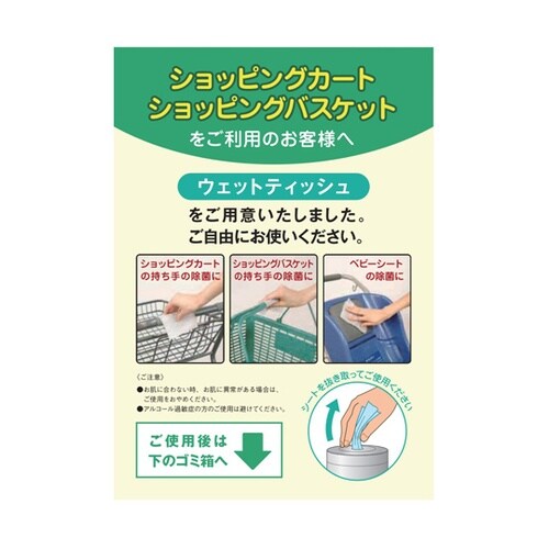 ウェットティッシュスタンドRバンドタイプ