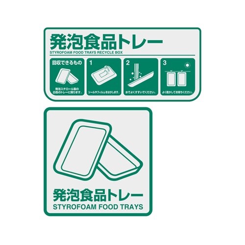 TL55シールセット発砲食品トレー LB