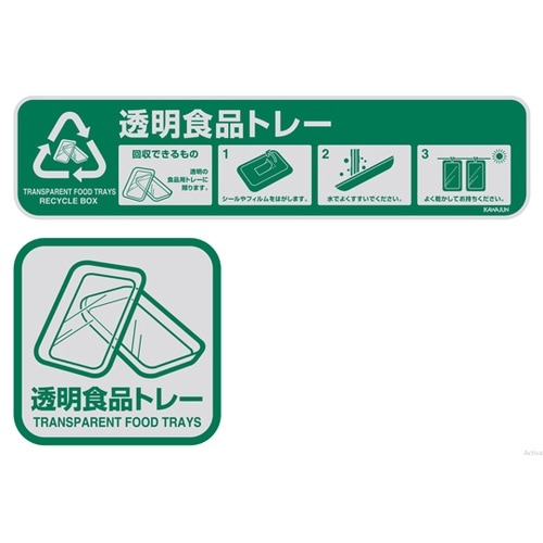 S62シールセット 透明食品トレー LB