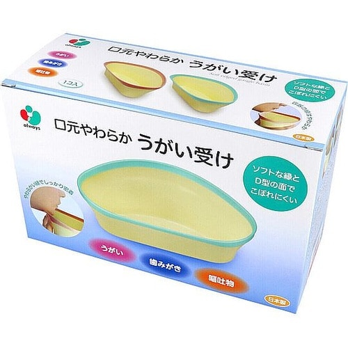 口元やわらか うがい受け ブルー