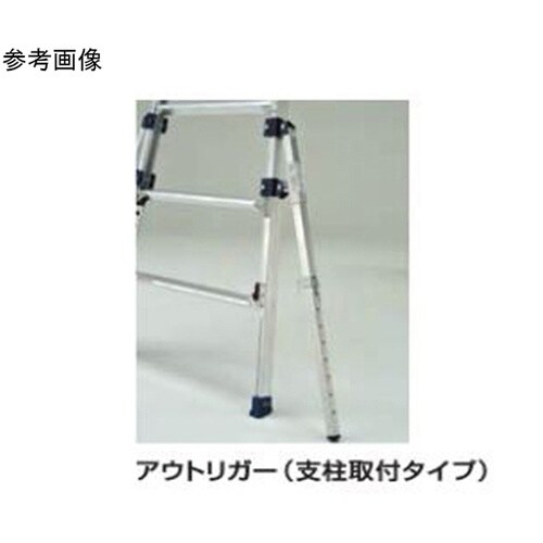 足場台オプション アウトリガー DWJ−