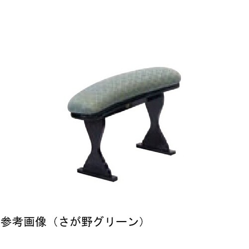 脇息 ダークブラウン 10−204−9
