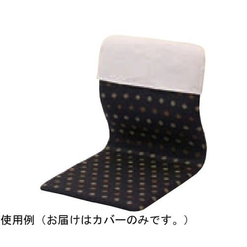 座椅子用 白カバー 11−204−11