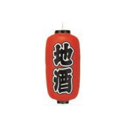 長型提燈 9号長型 地酒 11−277−