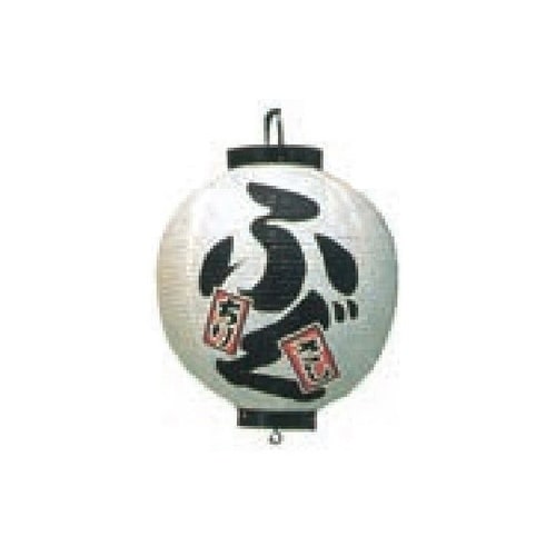 提燈 15号丸型 ふぐ 11−279−5