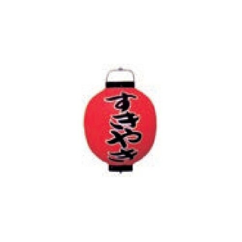 提燈 15号丸型 実用例 11−280−