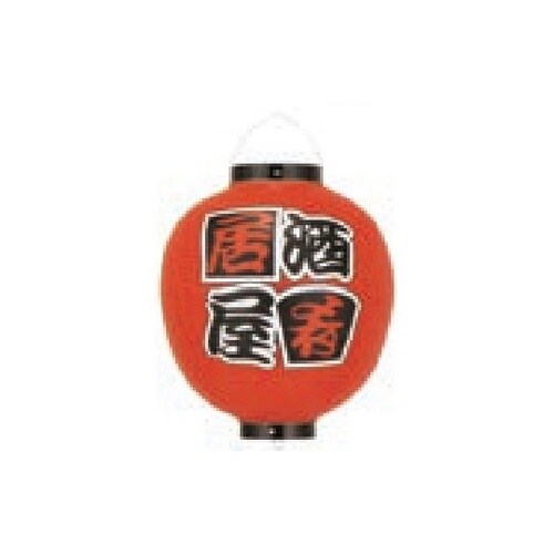 提燈 13号丸型ビニール 居酒屋 肴 1
