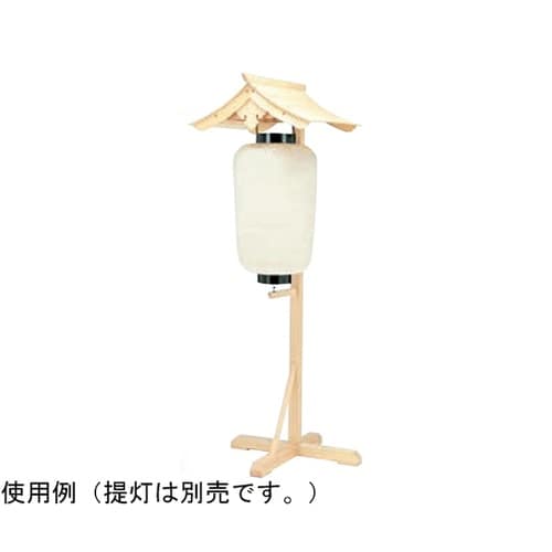 白木提燈台 11−282−36