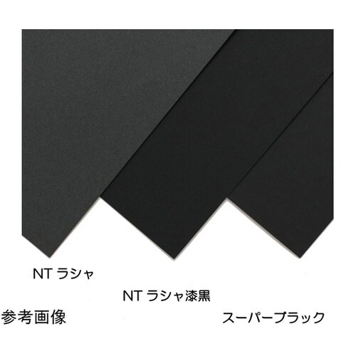 スーパーブラック紙70kg 八つ切 1組