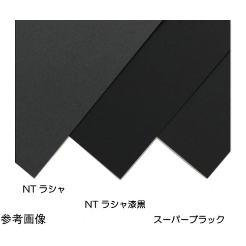 NTラシャ黒100kg 八つ切 1組(1