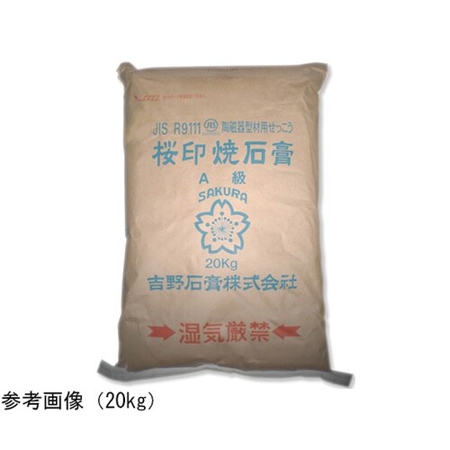 焼石こう 上級品 A級 20kg 060