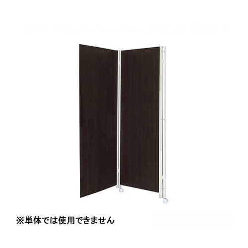 【オプション】連結用2連パーテーション