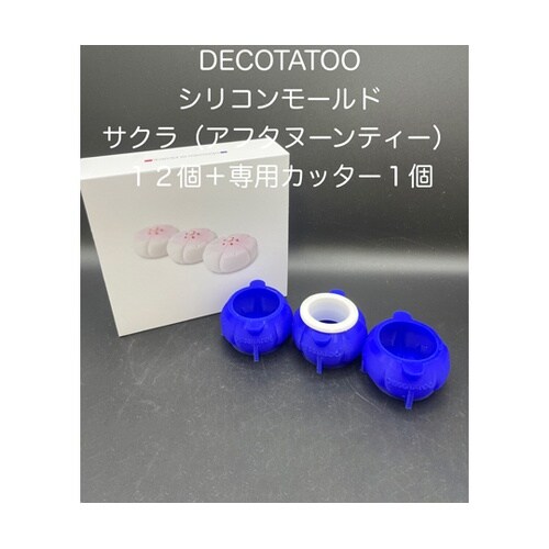 シリコンモールド サクラ(アフタヌーンテ
