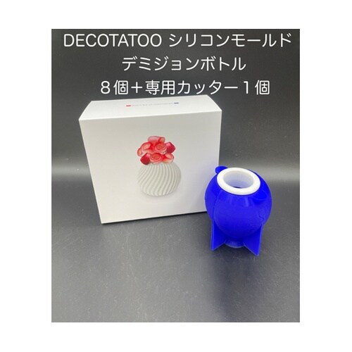 シリコンモールド デミジョンボトル SL