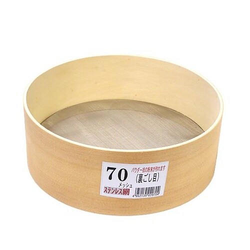 木製 粉ふるい 70メッシュ 7寸 裏ご